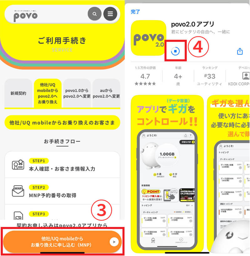 【完全ガイド】povoってお得?デメリット・注意点と「0円運用」でどこまで使えるか
