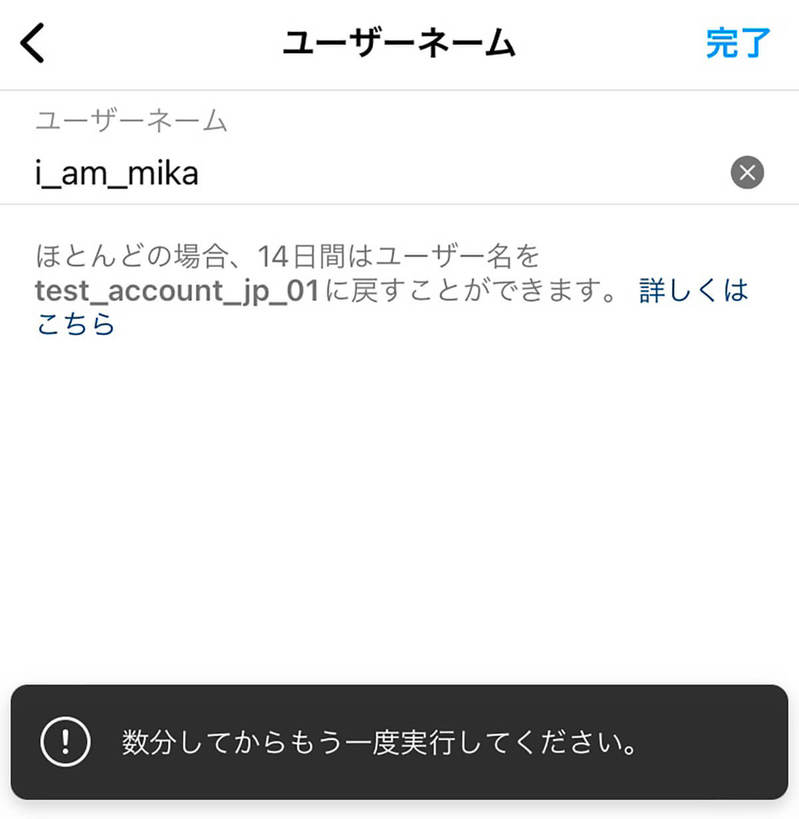 【Instagram】おしゃれなユーザーネーム（アカウント名）の付け方/変更方法