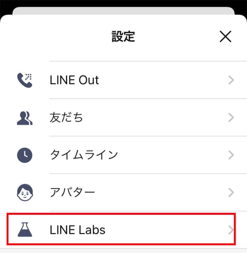 【LINE】トークのリンク(URL)を標準ブラウザで開く方法！