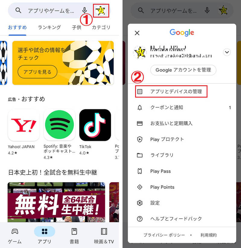 Google音声サービスを無効にするとどうなる？アップデート方法/オフにする方法解説