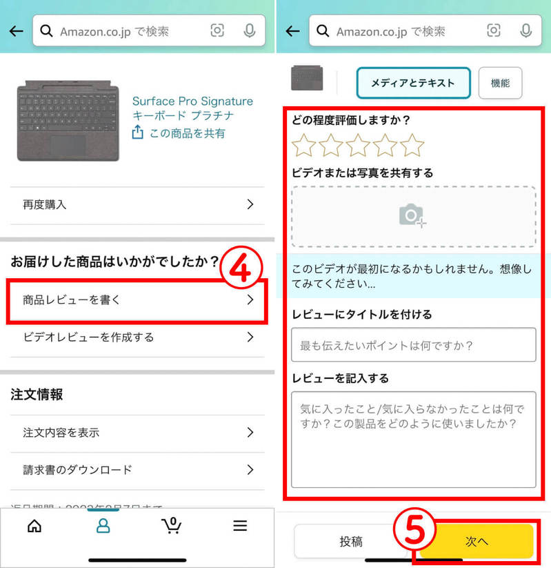 Amazonで書いたレビューが反映されない！掲載基準は？原因と対処法も解説