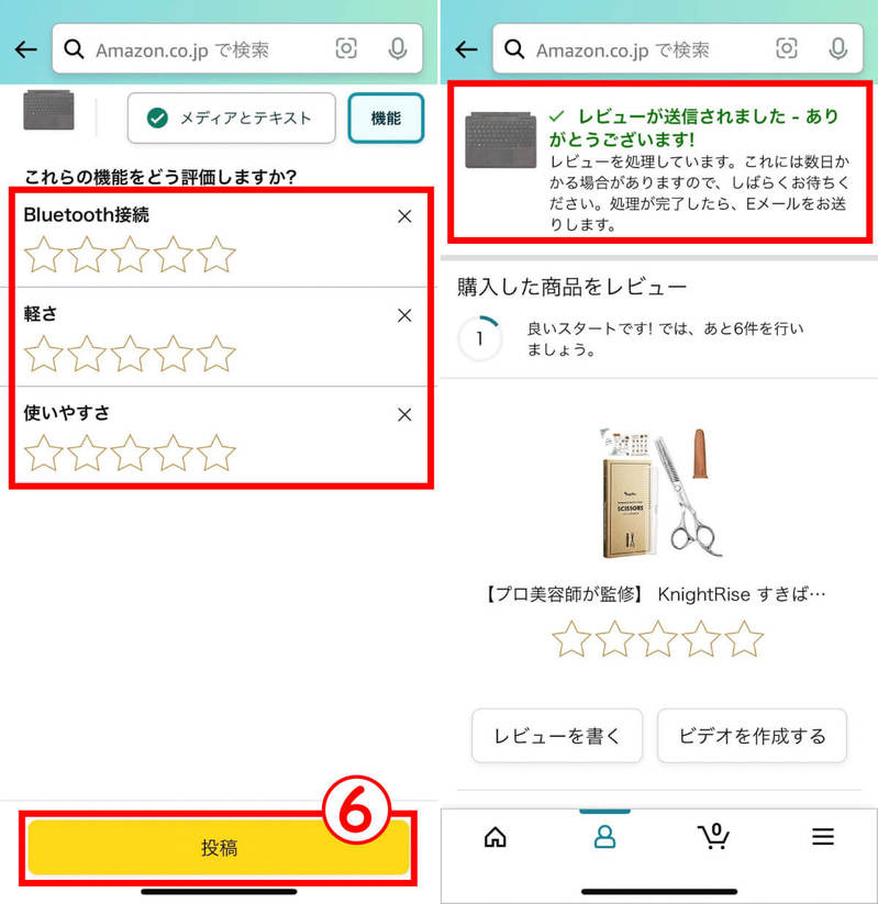 Amazonで書いたレビューが反映されない！掲載基準は？原因と対処法も解説