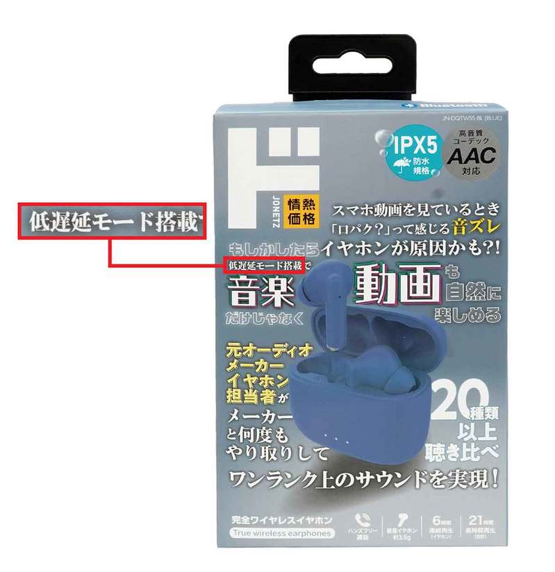 ドンキで3,278円のワイヤレスイヤホンは本当に高音質で低遅延なのか検証してみた！