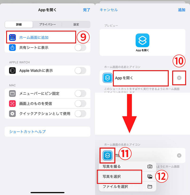 【iPhone/Android】アプリアイコンをおしゃれな画像に変更！白黒・韓国風など作例と変え方