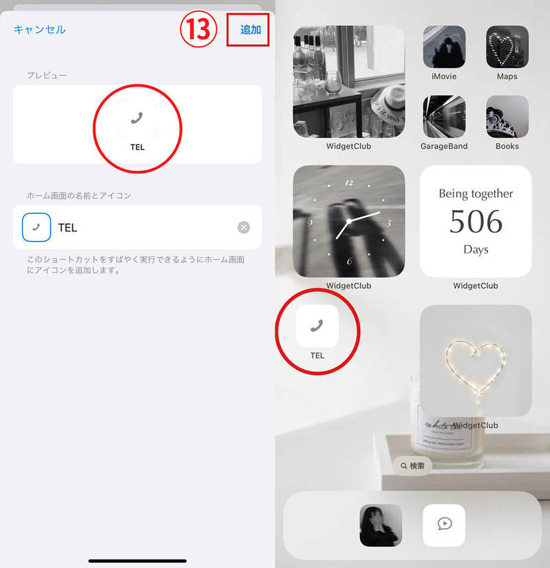 【iPhone/Android】アプリアイコンをおしゃれな画像に変更！白黒・韓国風など作例と変え方