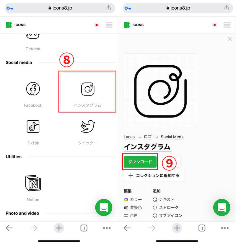 【iPhone/Android】アプリアイコンをおしゃれな画像に変更！白黒・韓国風など作例と変え方