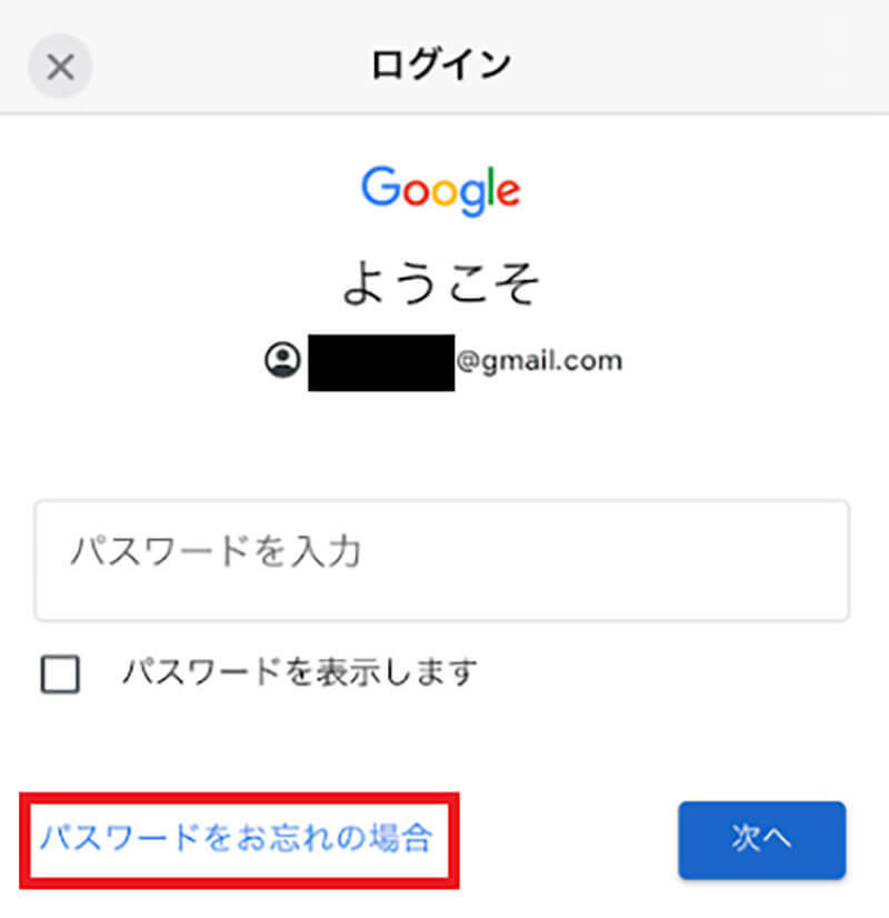 Gmailでログインできないときの8つ原因と6つ対処法を解説！