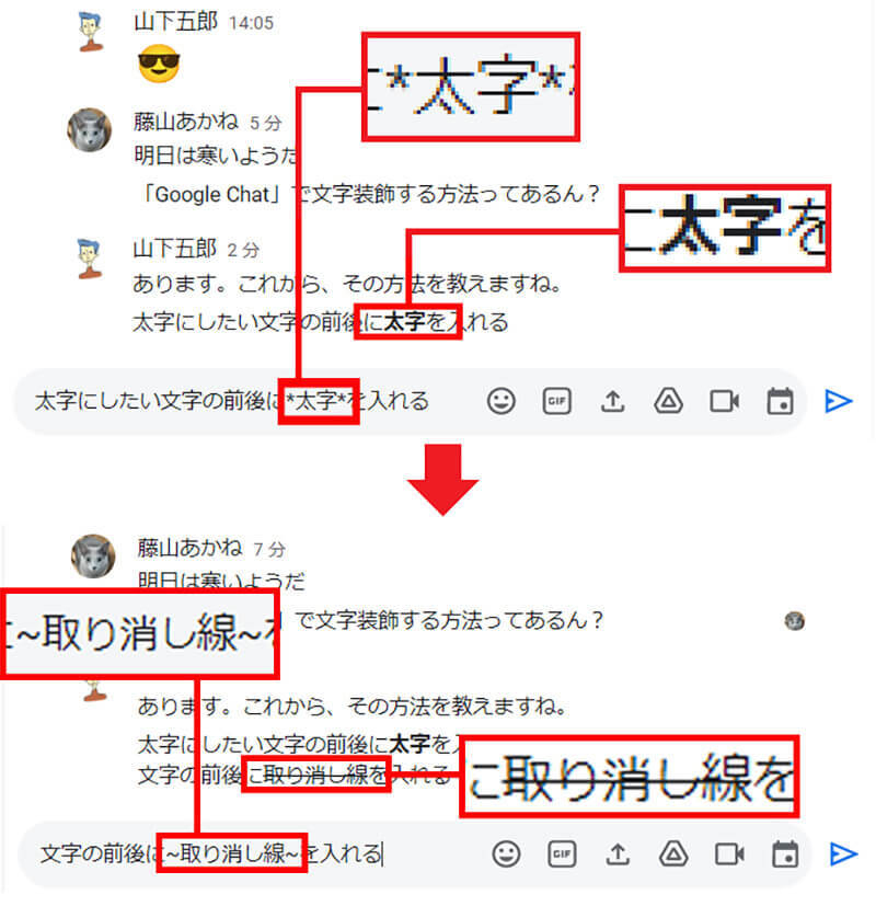 「Google Chat」を使っているなら知っておきたい快適に使うための技10選