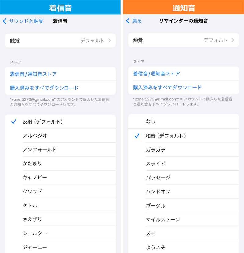 【iPhone】iOS 17の便利な新機能10選 – 着信音や通知音が10年ぶりに追加！