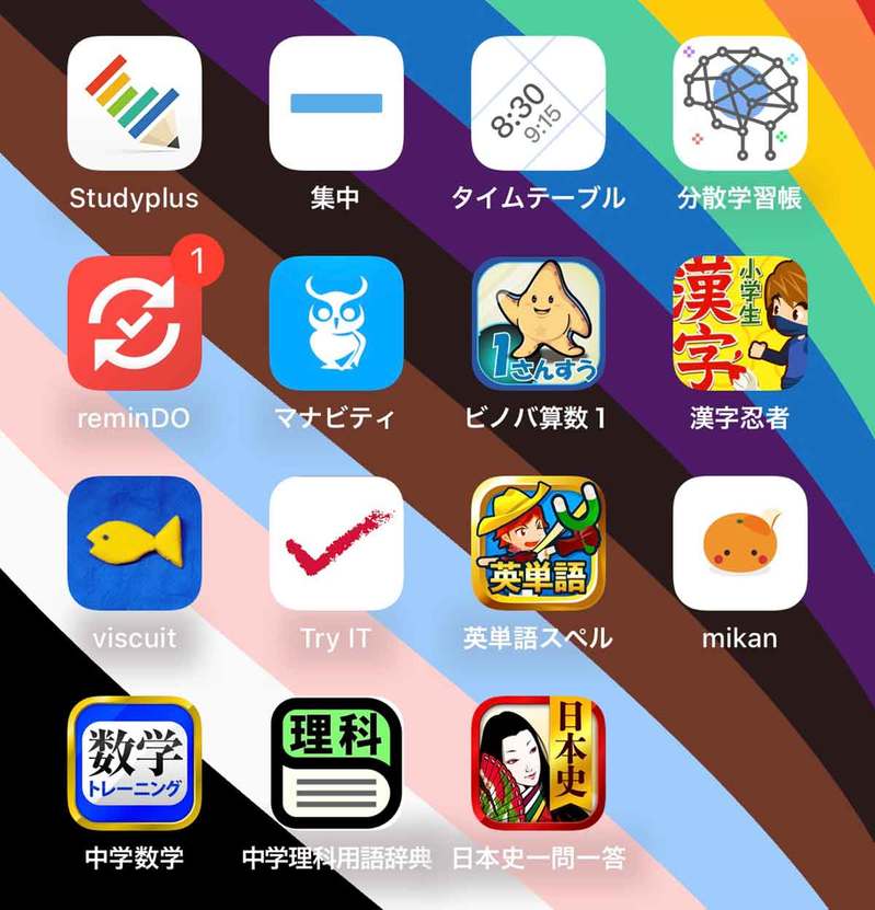 【2023】勉強アプリおすすめ15選!勉強の計画立てや勉強効率化に役立つアプリを厳選