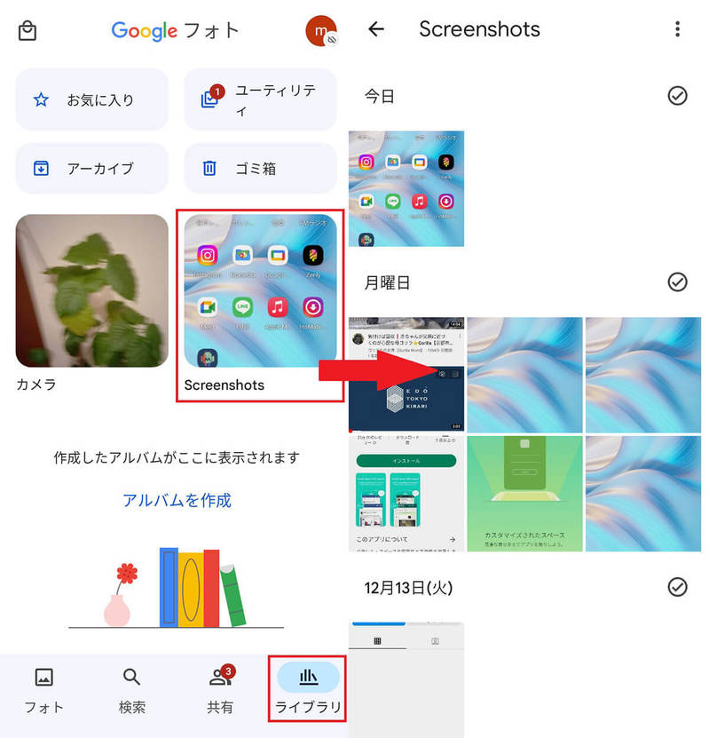 【Android】スクリーンショットの保存先は？データの探し方と保存先の変更手順