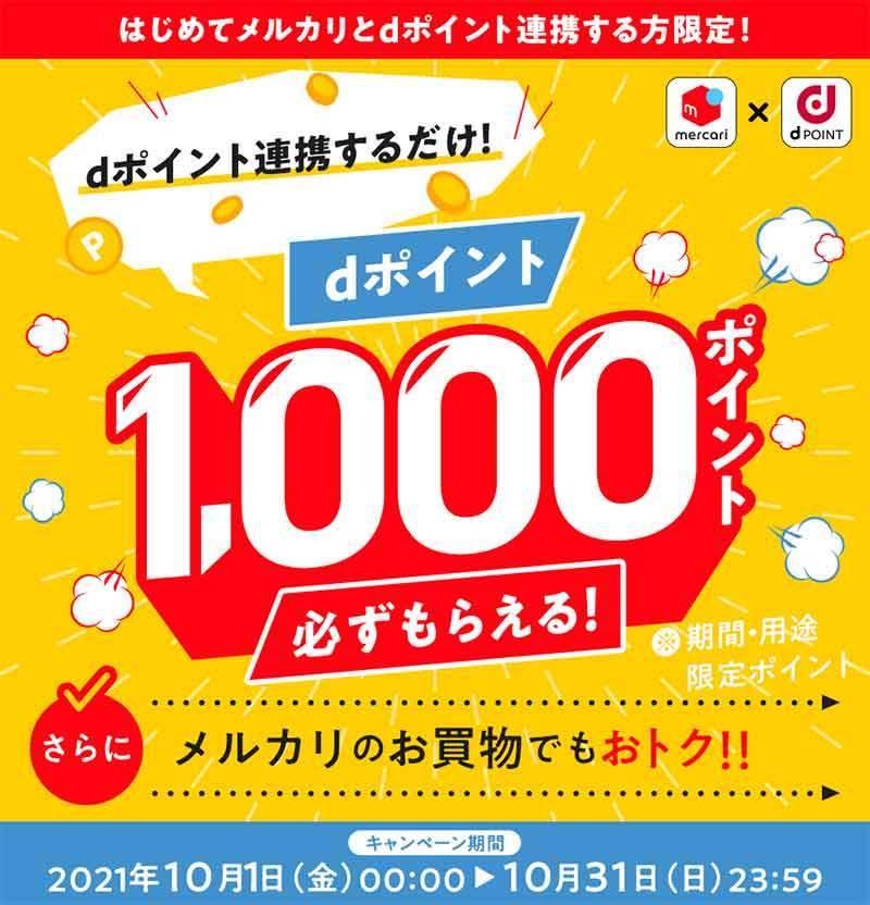 【10月17日最新版】PayPay・楽天ペイ・d払い・au PAYキャンペーンまとめ