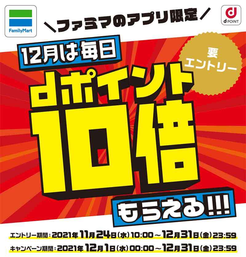 PayPay・楽天ペイ・d払い・au PAYキャンペーンまとめ【12月17日最新版】