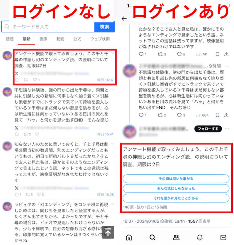 X/Twitterを「見るだけ」(アカウントなし)でサイトにログインせずに使う方法