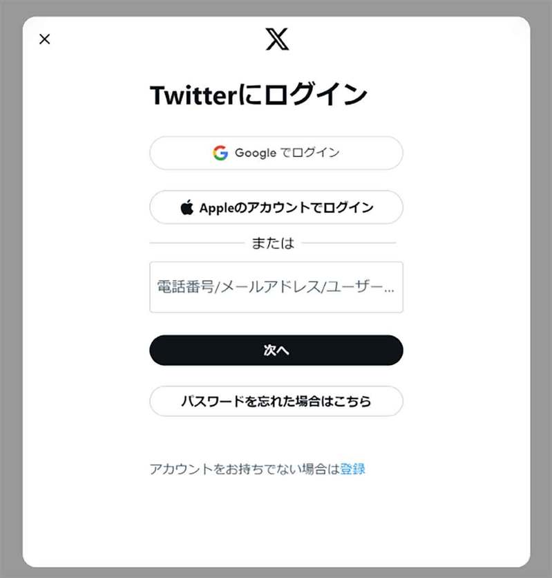 【2023年8月最新】X（旧Twitter）は「見るだけ」でも利用可能？ログイン無しで利用するには？