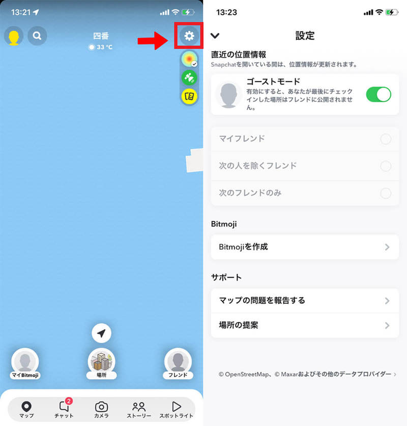 位置情報共有アプリ「Zenly（ゼンリー）」はなぜ終了したの？人気の秘訣と代替アプリ