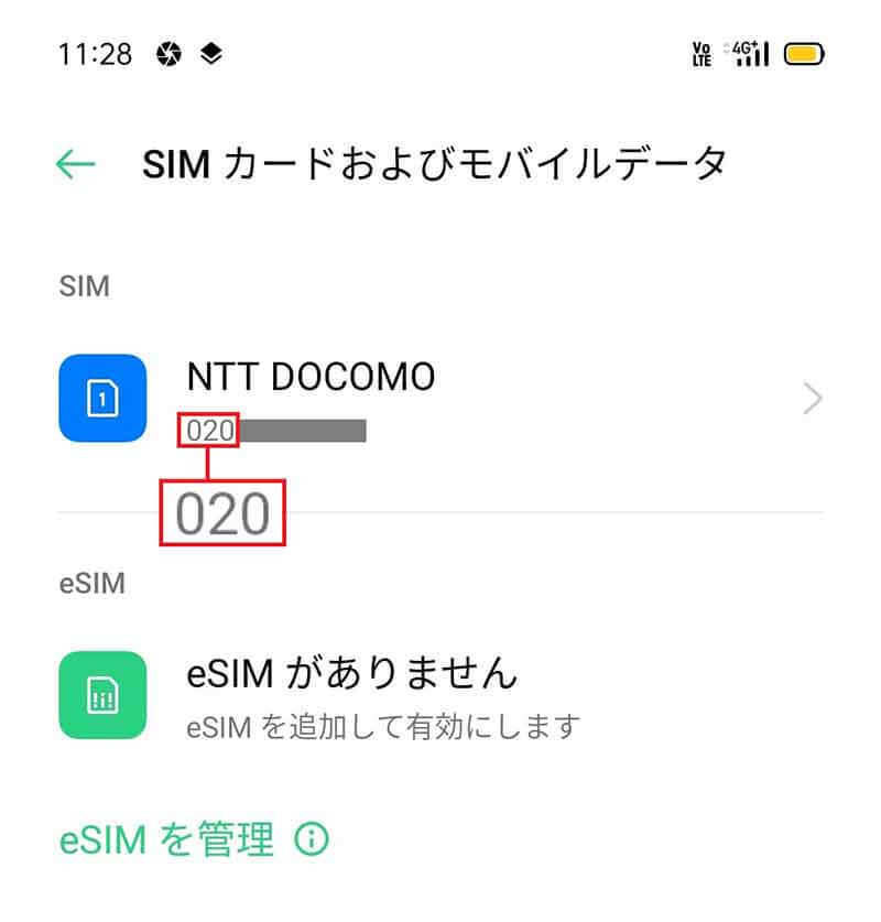 おじさんの代名詞「090」の携帯番号を欲しがる若者がいる？　090を入手する裏ワザを探ってみた！