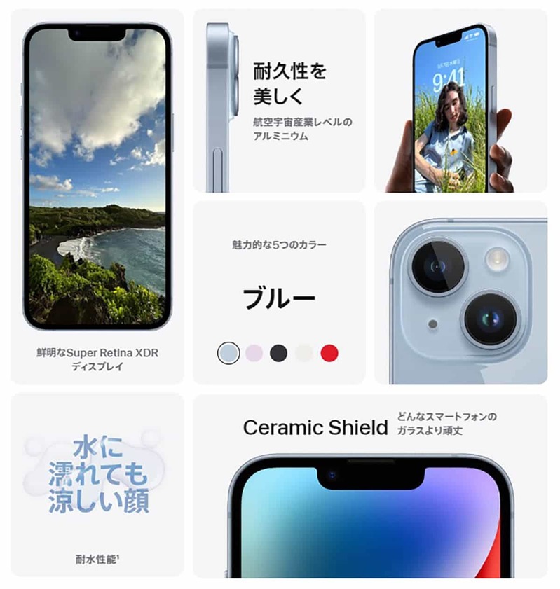 Appleのおもしろ和訳、iPhone 14の紹介文が妙にじわると話題！