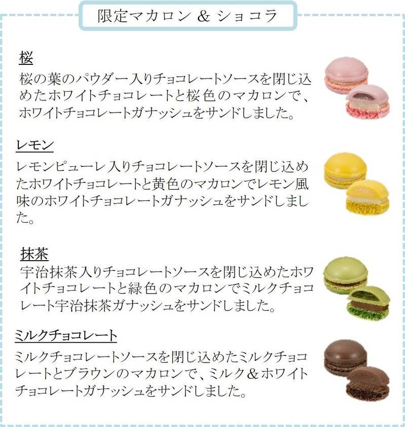 2023年 ゴディバ ホワイトデー・スプリングシーズン限定 焼き菓子が登場
