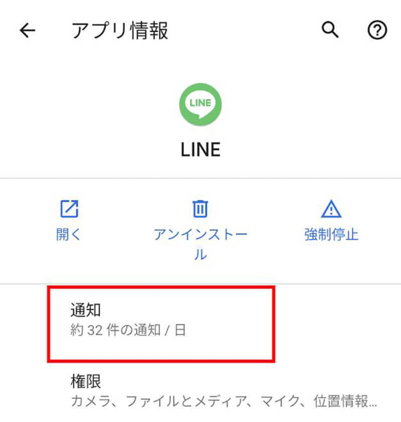 Androidスマホで電話が鳴っているのに出れない/受けられない時の対処法