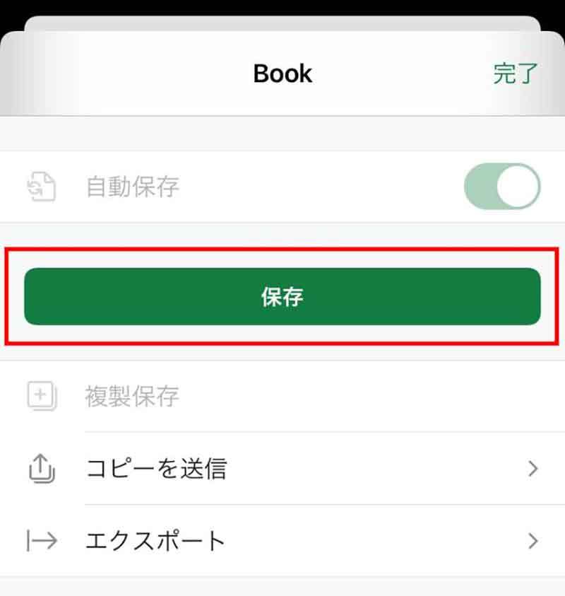 iPhoneでExcel（エクセル）を使う方法 – Excelファイルの閲覧・編集手順