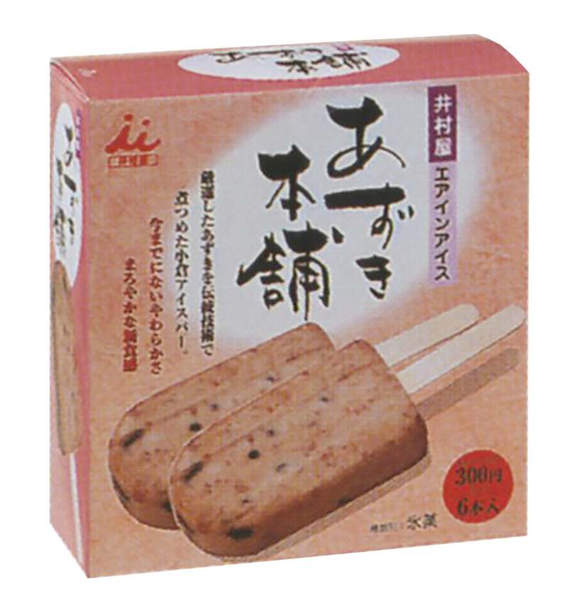 『あずきバー』発売50周年!原材料を見直してシンプルに、よりおいしく“13年ぶり”のリニューアル!『あずきバー』3月13日(月) リニューアル発売開始
