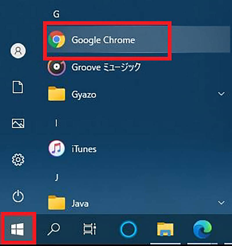 Windows 10に「Google Chrome」をインストールする方法！