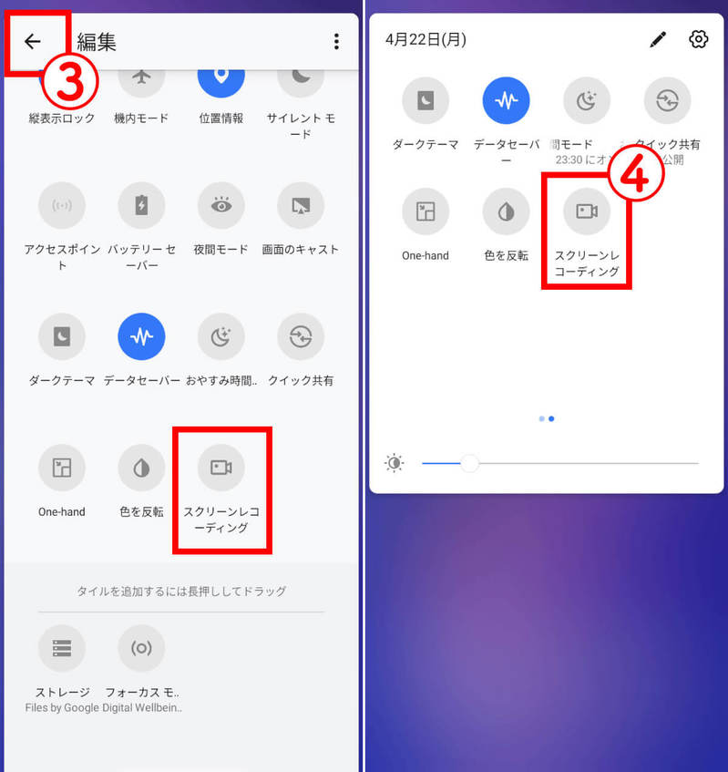 LINE通話を録音する方法をデバイス別に実機検証【iPhone・Android・パソコン別】