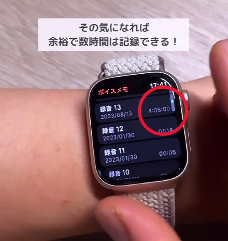 Apple Watch「ボイスメモを文字盤に配置する方法」 – トラブルの証拠を残せる！