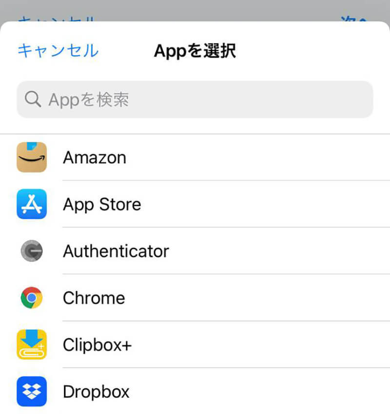 iPhoneアプリのアイコンを変更する方法　好きな画像をアイコンに設定可能