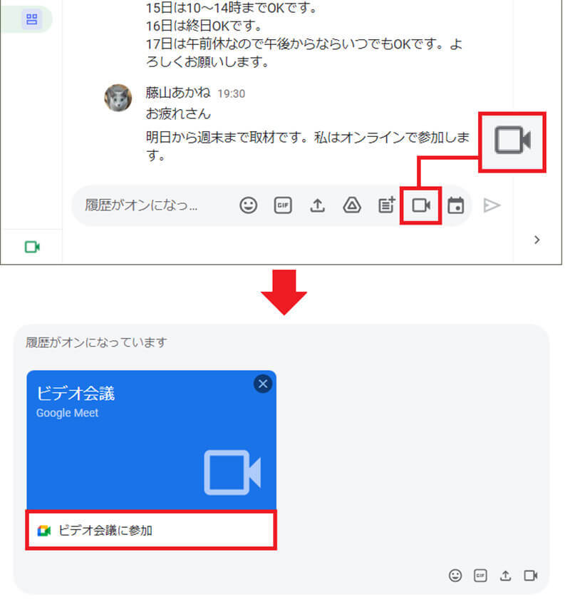 「Google Chat」を使っているなら知っておきたい快適に使うための技10選