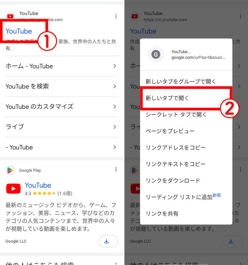 スマホブラウザでPC版YouTubeを開く方法 – パソコン版でしか使えない機能が実は便利