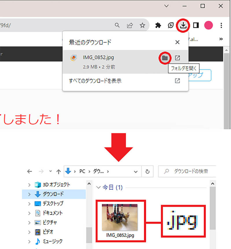 iPhoneで撮影した「HEIC」形式の写真を「JPEG」に変換する方法