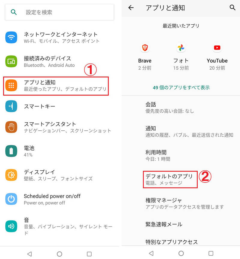 【Android向け】YouTubeをブラウザで開く方法 | Google Chrome・Brave対応版