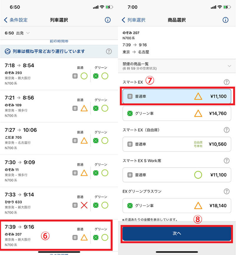 【2023最新】コンセントが使える新幹線車両と座席の路線別一覧：予約方法も