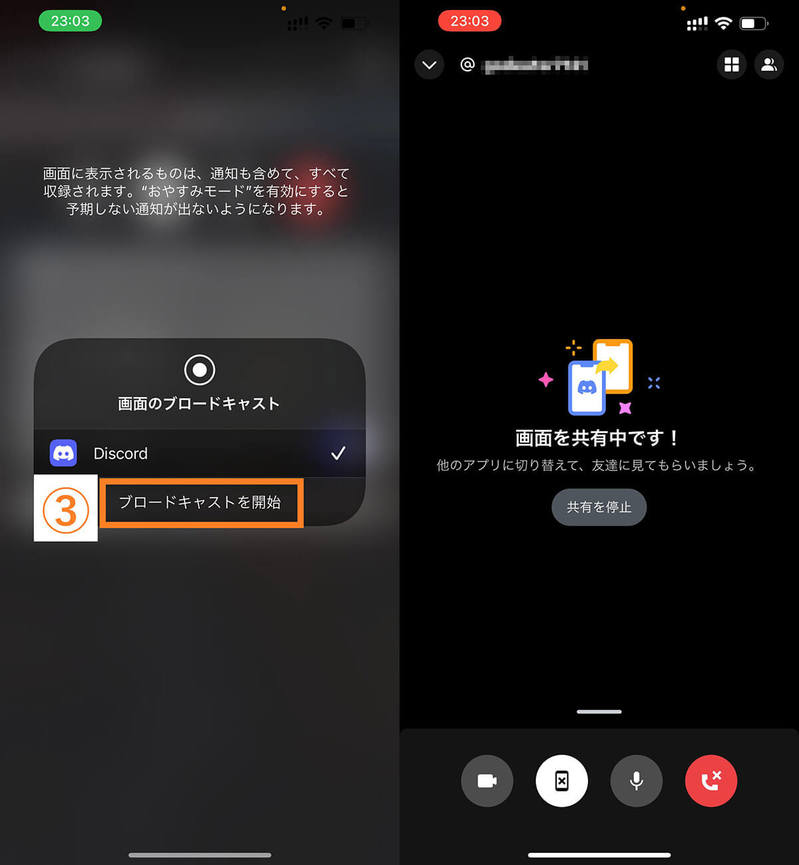 【Discord】画面共有でPC音やゲーム音を相手に共有する方法 – 音声が出ないときの対処法も