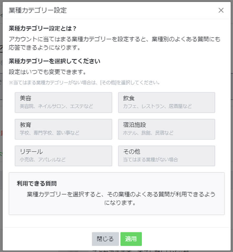 「LINE公式アカウント」の応答メッセージ、メッセージ配信、タイムラインなどの使い方を解説！