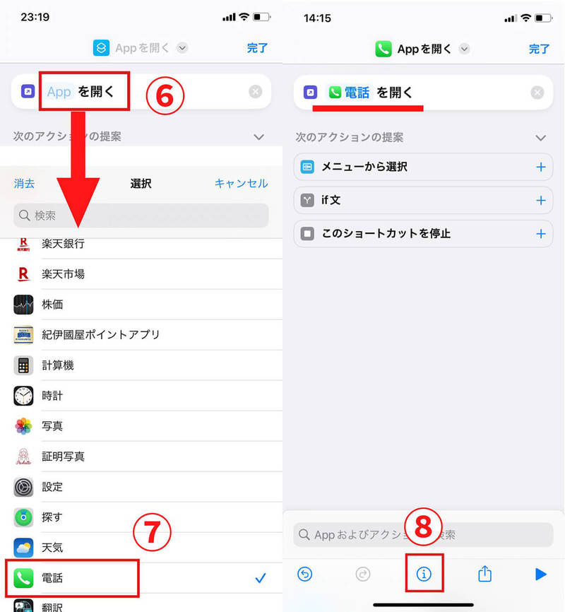 【iPhone/Android】アプリアイコンをおしゃれな画像に変更！白黒・韓国風など作例と変え方