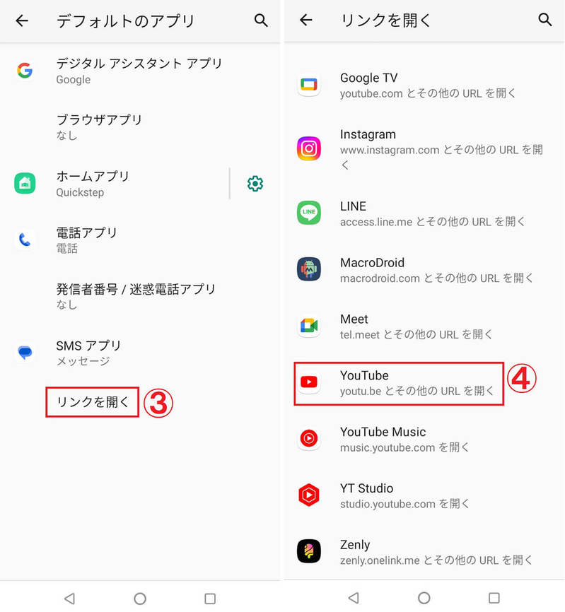 【Android向け】YouTubeをブラウザで開く方法 | Google Chrome・Brave対応版