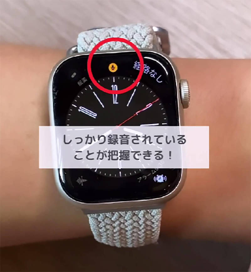 Apple Watch「ボイスメモを文字盤に配置する方法」 – トラブルの証拠を残せる！