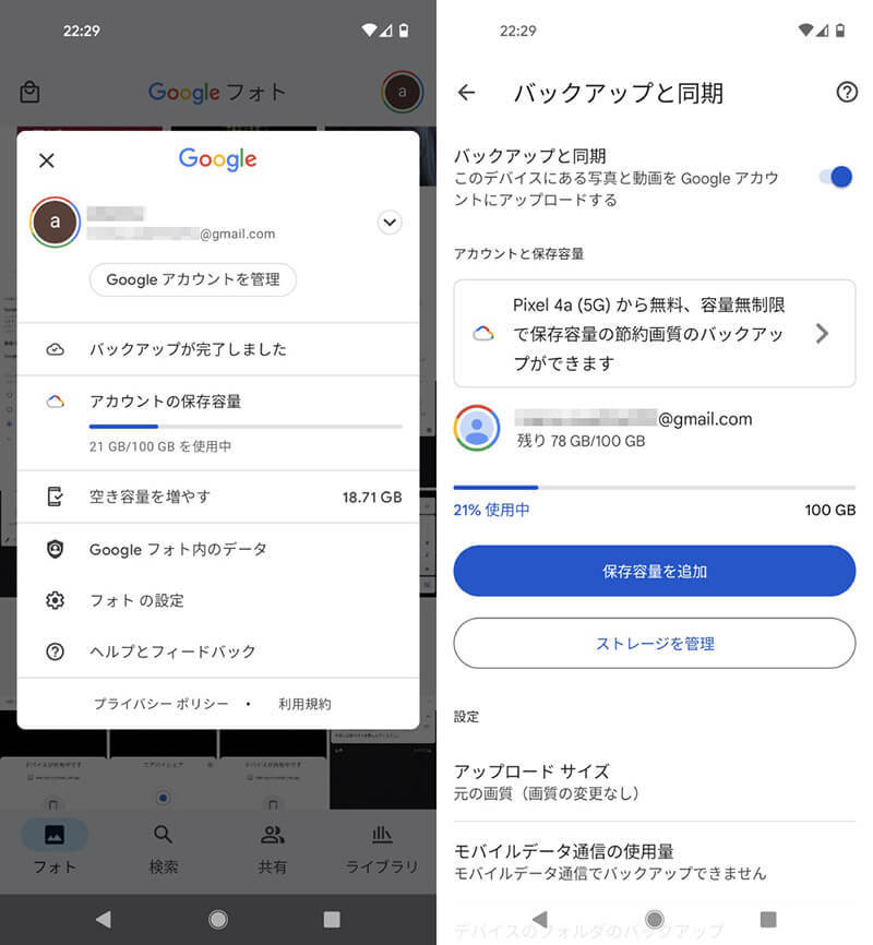 【機種変更】iPhoneからAndroidに乗り換えると後悔する？ – メリット/デメリット解説