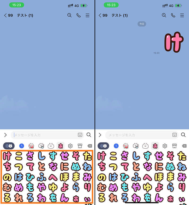 【LINE】無料で使える絵文字は24種類！ダウンロード方法・使い方を解説