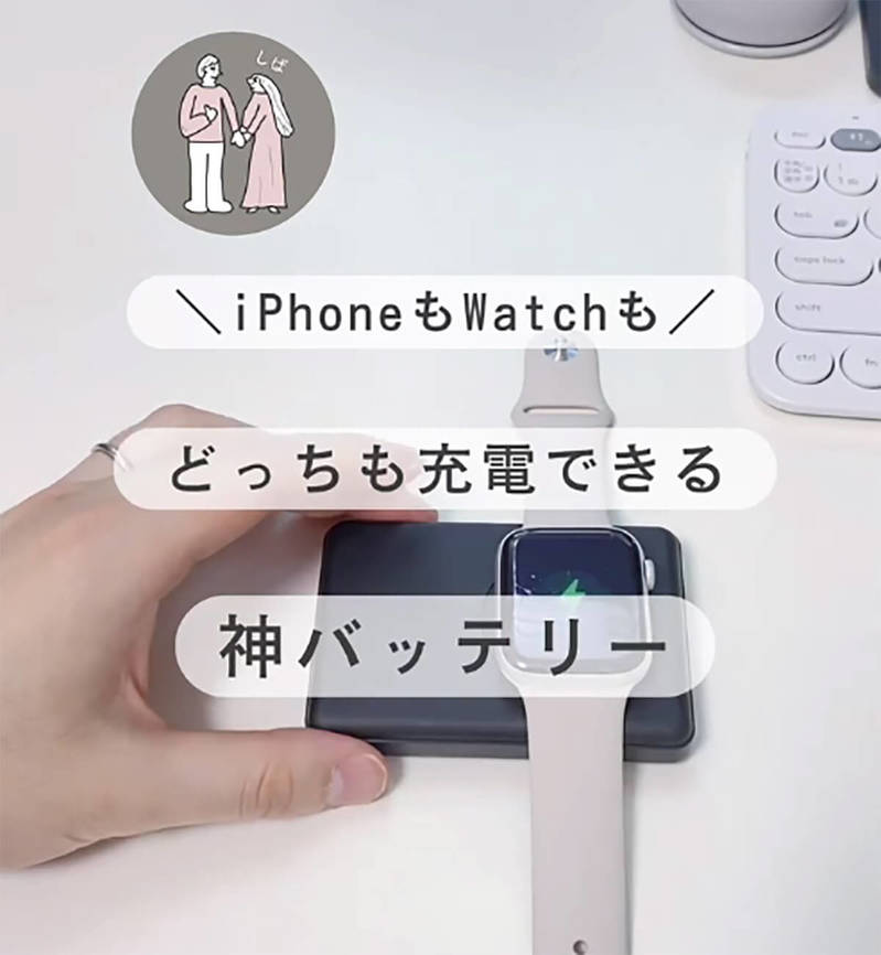 iPhone・Apple Watch・AirPodsも、充電可能な超小型ワイヤレスバッテリーが神過ぎると話題