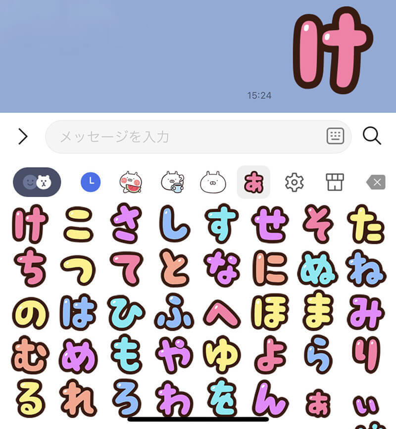 【LINE】無料で使える絵文字は24種類！ダウンロード方法・使い方を解説