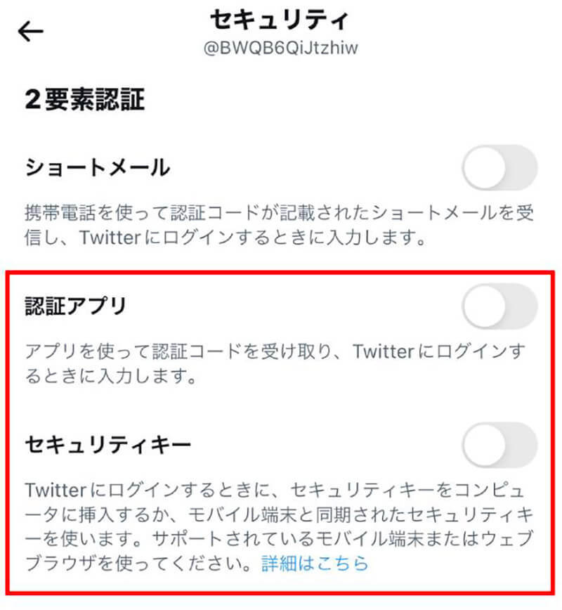 Twitterに電話番号を登録できない（使えない）際の対処法 – 削除後30日は要注意