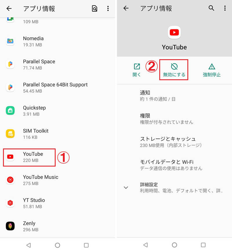 【Android向け】YouTubeをブラウザで開く方法 | Google Chrome・Brave対応版