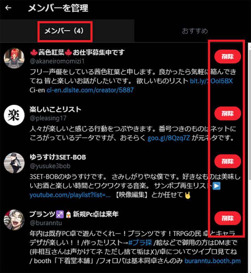 【Twitter】「リスト」とは？　作成方法・使い方など解説！