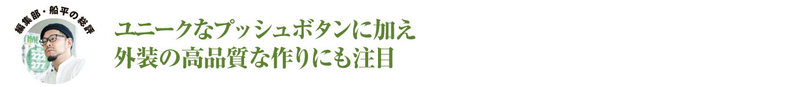 【予算80万円台まで】人気ブランドウオッチ対決-第1回“ミリタリークロノグラフ”編