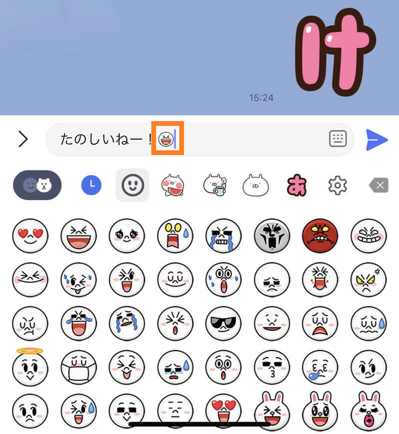 【LINE】無料で使える絵文字は24種類！ダウンロード方法・使い方を解説