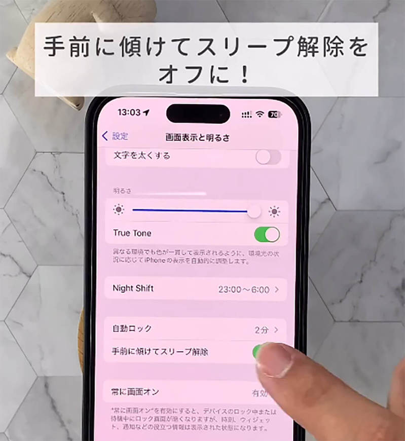 iPhoneが勝手に電話をかける誤作動をなくす設定方法！